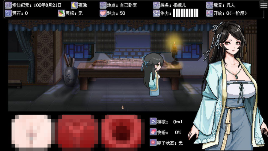 图片[2]-合欢宗女修传 Ver0.25 PC官方中文版-优优次元