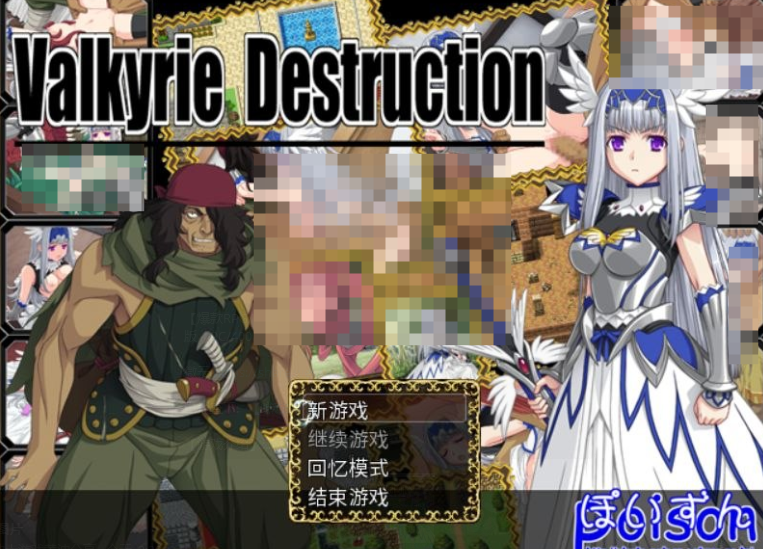 堕落女武神 Valkyrie Destruction v1.05a PC官方中文版-优优次元