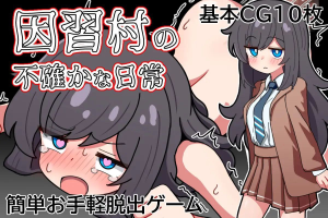 因习村的日常诡秘 PC+安卓 内嵌汉化版+作弊全CG-优优次元