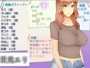 我是人妻公寓的管理员2 Ver1.02 PC机翻汉化版-优优次元