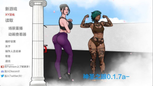 神圣之踵 Divine Heel Ver0.3.1 PC+安卓 汉化版-优优次元