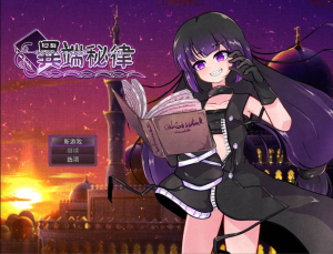 异端的戒律 異端の掟 Ver1.03 PCDL官中版-优优次元