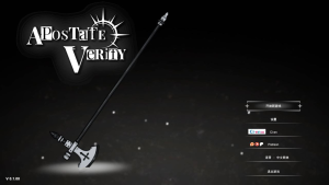 背信者真理 Apostate Verity v0.1.00 PC官方中文版-优优次元