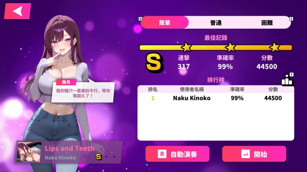 图片[2]-性爱节拍 Sexy Beats Ver26.03.08+DLC PC官中步版-优优次元