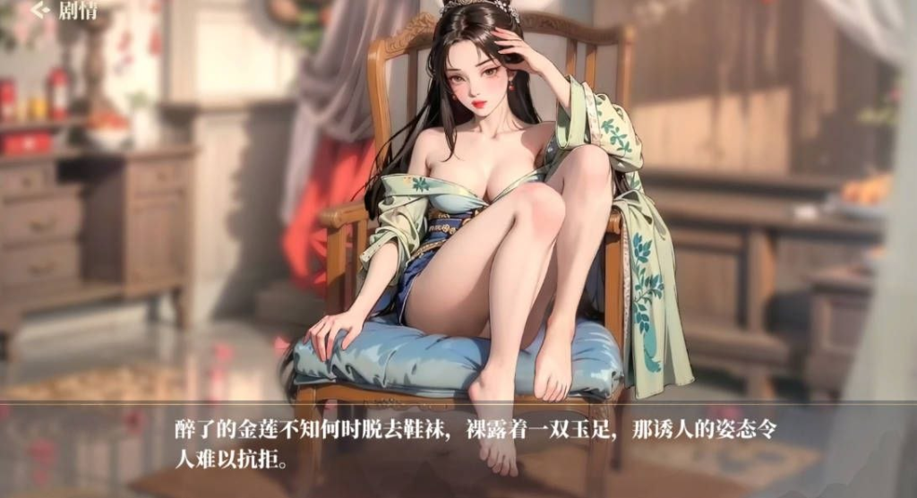 图片[4]-捱光：金平梅 PC官方中文版-优优次元