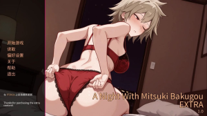 御岳光希的一夜 特别篇 A Night With Mitsuki Bakugou EXTRA PC+安卓 官方中文版-优优次元