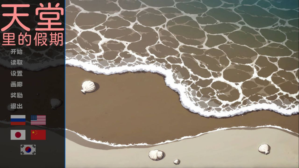 图片[2]-天堂里的假期 Vacation in Paradise PC官方中文步兵版-优优次元