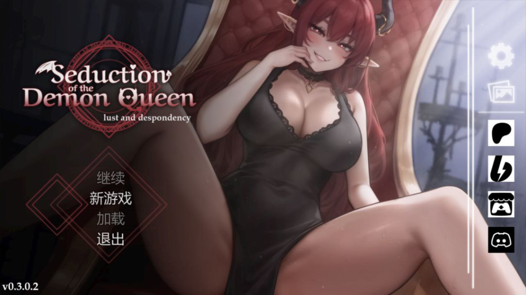 图片[2]-恶魔女王的诱惑 seduction of the demon queen Ver0.4.0 PC官方中文版-优优次元