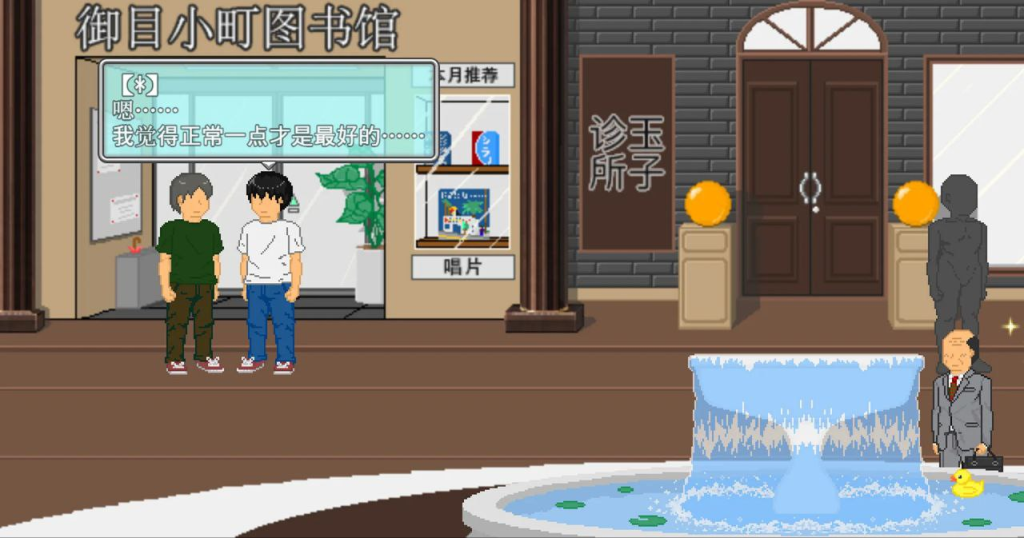 图片[2]-大叔的暑假 My Summer Vacation PC官方中文版-优优次元