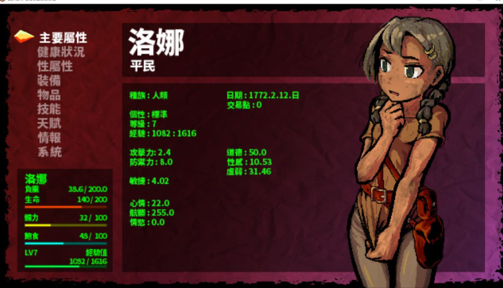 洛娜的世界RPG LonaRPG VerB.0.10.7.0  PC官中步兵版-优优次元