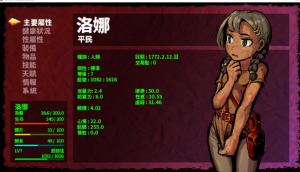 洛娜的世界RPG LonaRPG VerB.0.10.7.0  PC官中步兵版-优优次元