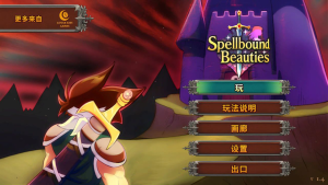 魅惑的少女们 Spellbound Beauties Ver1.4 PCDL官中版-优优次元