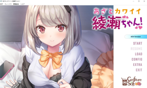 心机可爱绫濑酱 あざとカワイイ綾瀬ちゃん!PC AI汉化无码版+全CG存档-优优次元