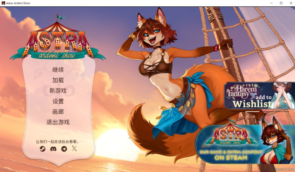 图片[2]-星溯:炽耀巡礼 Astra: Ardent Show v1.1.0 PC官中版-优优次元