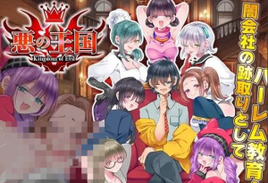 邪恶王国 AI汉化PC版-优优次元