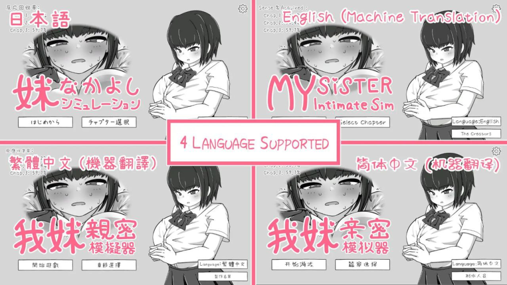 图片[2]-我妹亲密模拟器  Ver1.0.2.1 PCDL官中版-优优次元