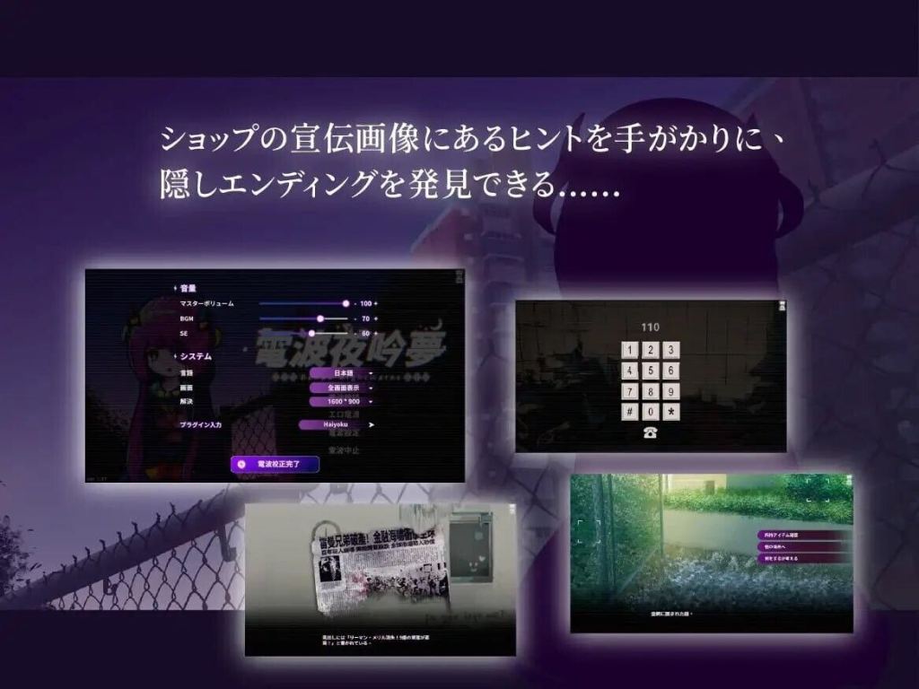 图片[3]-电波夜吟梦   v1.11 PC官方中文版-优优次元