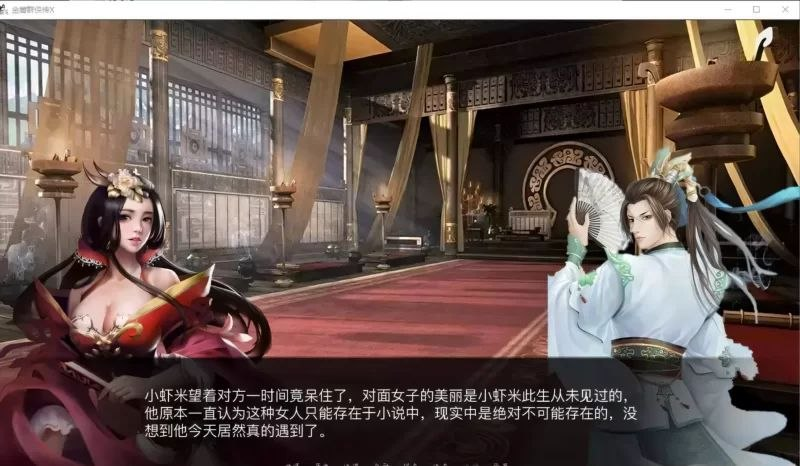 金庸群侠传X-杏武林 全明星魔改版 Ver3.1.0 PC中文步兵完美整合+内置攻略-优优次元