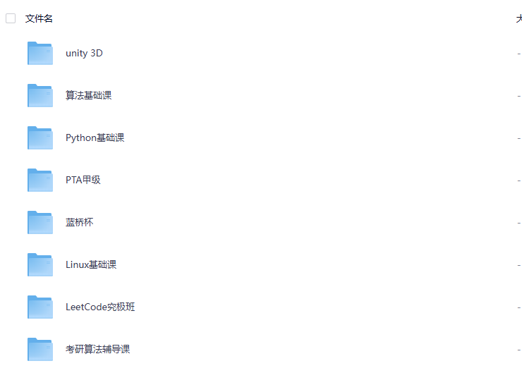 AcWing算法系列课程合集网盘下载[MP4/239.7GB]｜超全完整版 基础+提高+蓝桥杯+LeetCode