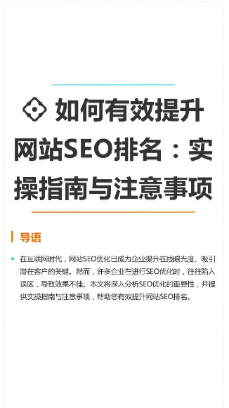 通过搭建个人网站做百度搜索排名引流|引流系列课全套下载