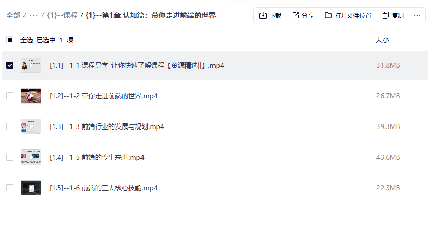 慕课网-前端必学 40个精选案例实战|一课吃透HTML5+CSS3+JS 网盘下载