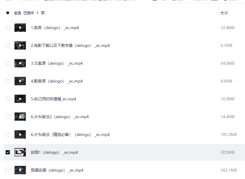 系统学习恐怖解说制作全套教程网盘下载|MP4/536.7MB