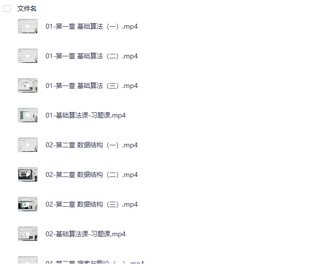 AcWing算法系列课程合集网盘下载[MP4/239.7GB]｜超全完整版 基础+提高+蓝桥杯+LeetCode