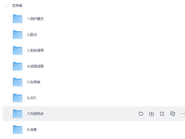 编程达人火哥Windows内核课程上下合集70.7GB网盘下载|驱动开发+内核Hook+调试实战