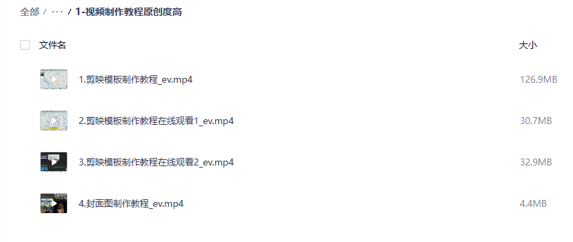 抖音团购玩法VIP教程网盘下载|快速变现核心秘籍+实操案例