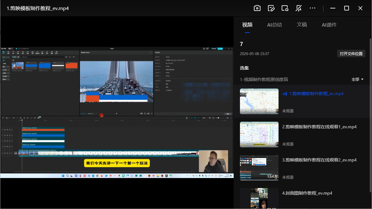 抖音团购玩法VIP教程网盘下载|快速变现核心秘籍+实操案例