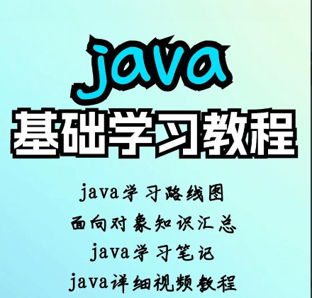 慕课实战Java并发编程入门与高并发面试网盘下载｜带源码课件全套