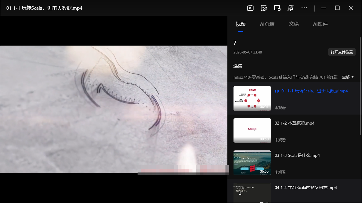 mksz740零基础Scala系统入门与实战11章完结网盘下载|视频+源码全套
