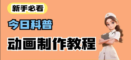 AI动画创作课网盘下载|掌握未来式全新动画流程 高效完成动画项目