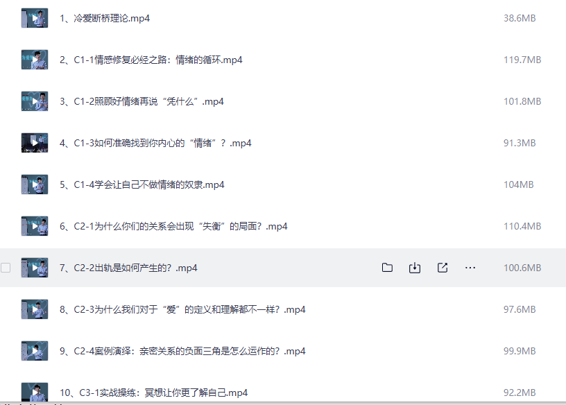 断桥理论《没有挽回不了的爱情》9集课程网盘下载｜情感修复关系重建指南