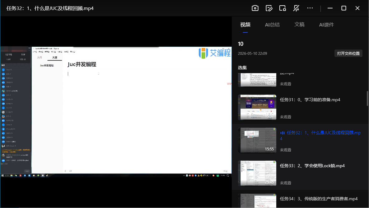 Java高级架构师VIP系统课程网盘下载|高阶技术方案+微服务+性能调优