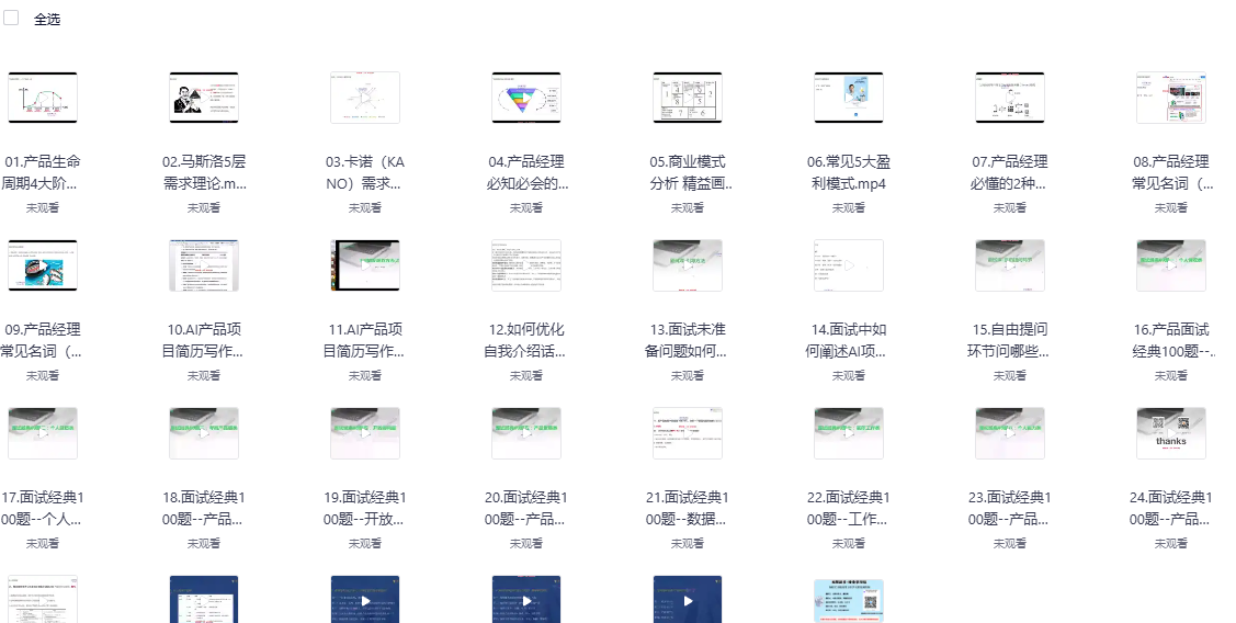 薛老板AIGC产品经理特训营网盘下载|揭秘技术前沿与产品设计策略
