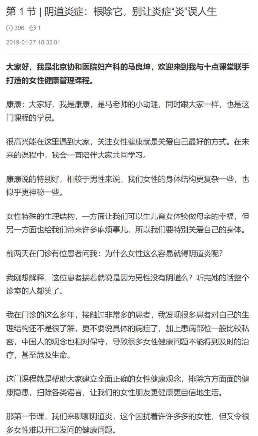 协和名医女性健康课23节PDF网盘下载|女人一生受用的健康知识全套
