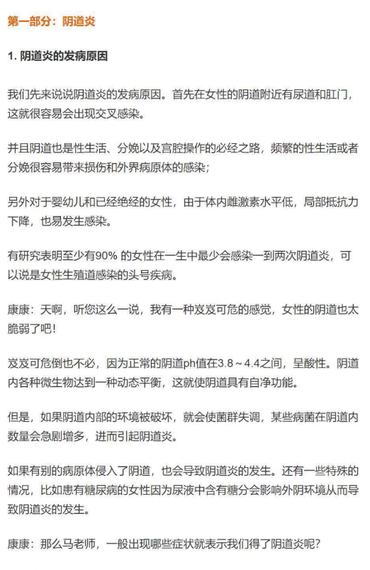 协和名医女性健康课23节PDF网盘下载|女人一生受用的健康知识全套
