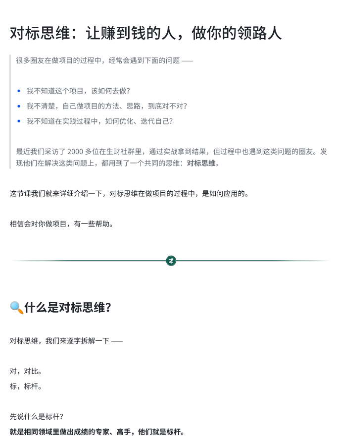 生财思维秘籍PDF网盘下载|商业思维必看系列 创业营销实战