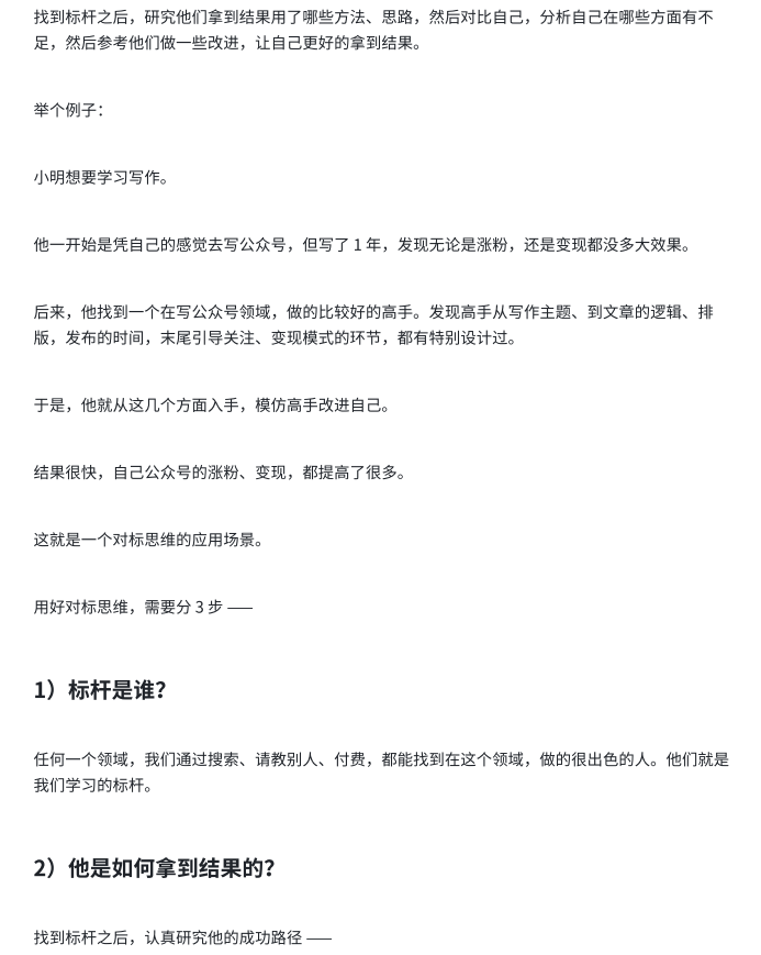 生财思维秘籍PDF网盘下载|商业思维必看系列 创业营销实战