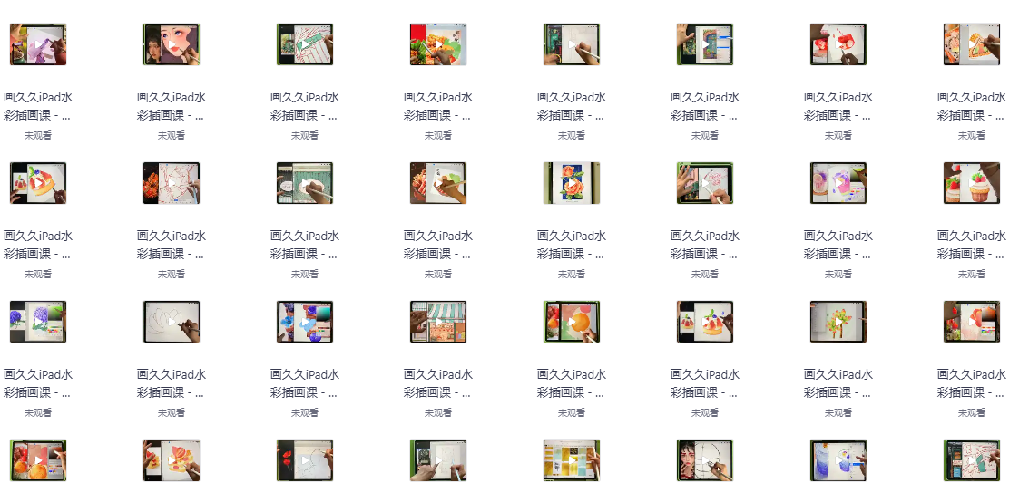 画久久iPad水彩插画课已完结网盘下载|Procreate水彩教程全套