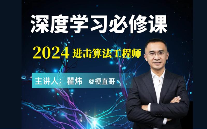 进击算法工程师100节深度学习必修课网盘下载|耿直哥主讲全套视频