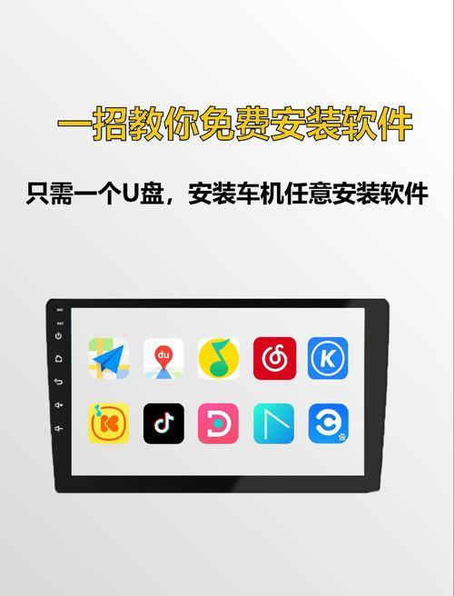 车机安装任意软件教程,某宝59元自购全能播放器破解版,手机车机电脑全端通用