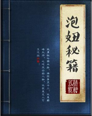 800本《泡妞书籍实战大全》训练营课程网盘下载12.7GB