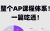 AcWing算法系列课程合集网盘下载[MP4/239.7GB]｜超全完整版 基础+提高+蓝桥杯+LeetCode