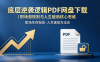 底层逆袭逻辑PDF网盘下载｜职场潜规则与人生破局核心思维